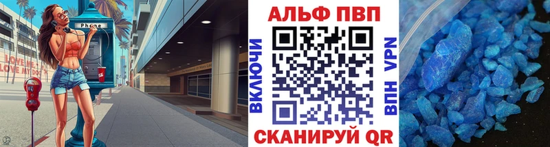 A PVP кристаллы  Дорогобуж 