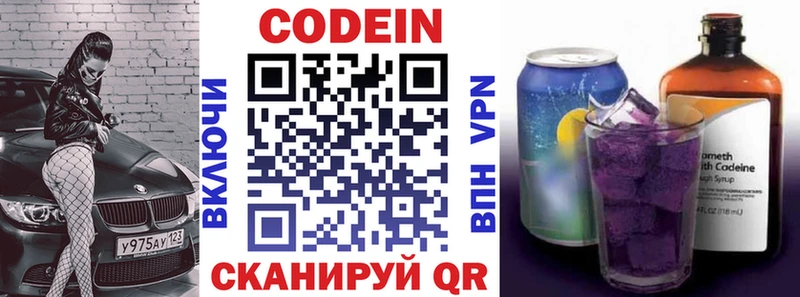 Codein Purple Drank  Дорогобуж 