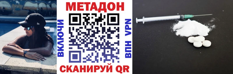 МЕТАДОН мёд  купить   Дорогобуж 